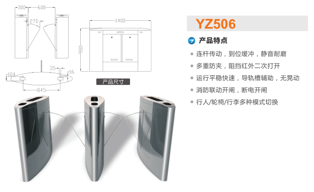 惠州翼闸二号