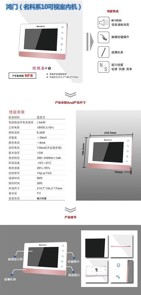 惠州楼宇对讲室内可视单元机