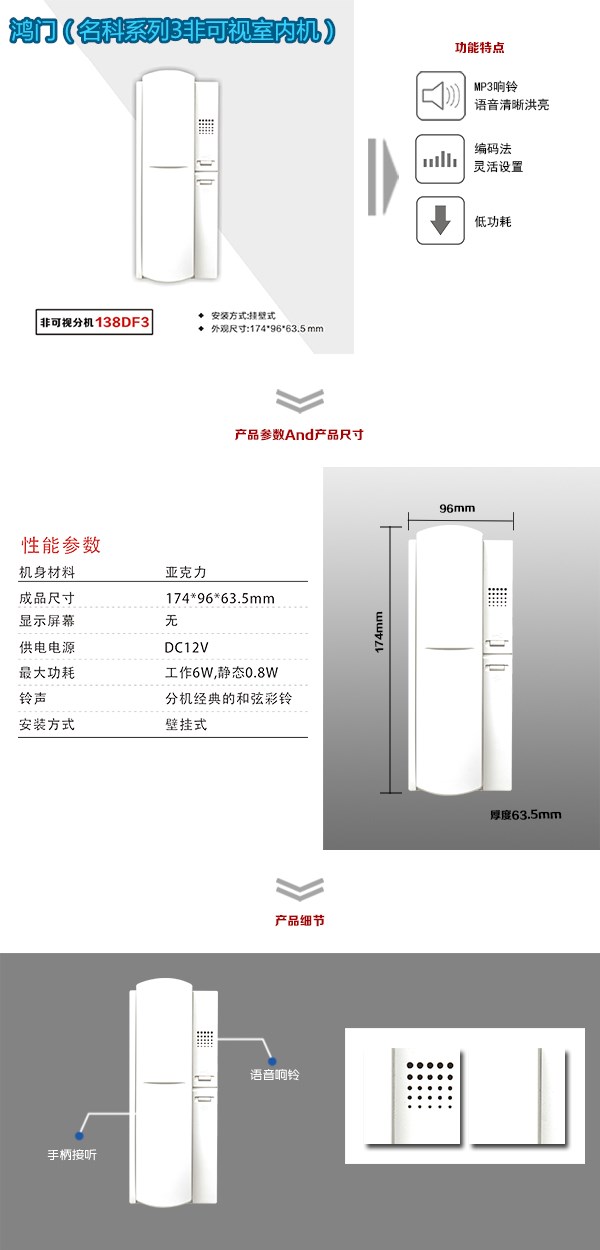 惠州非可视室内分机